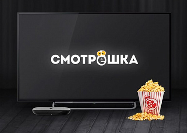 Смотрешка, Зеленоградск Смотрешка, Зеленоградск